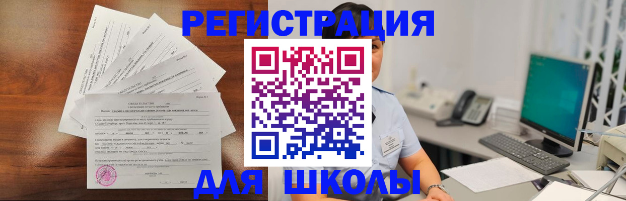 прописка паспорт в Поворино