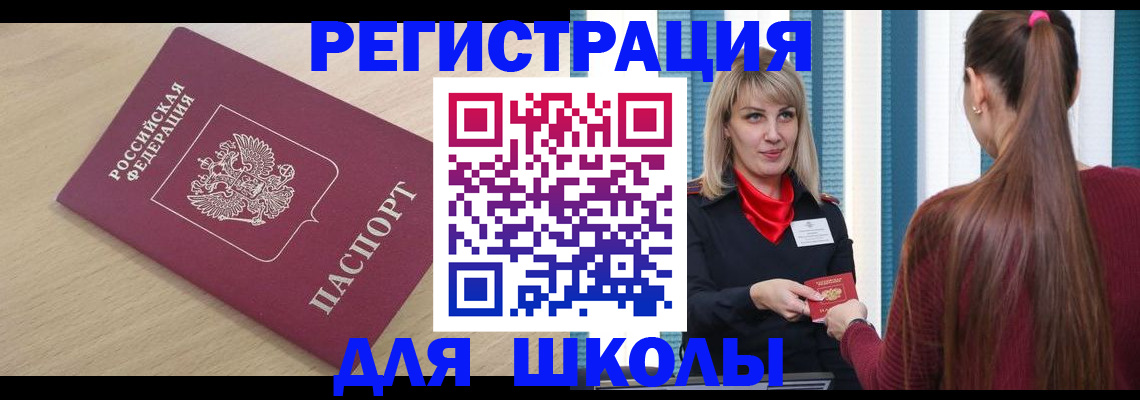 временная регистрация законно в Поворино