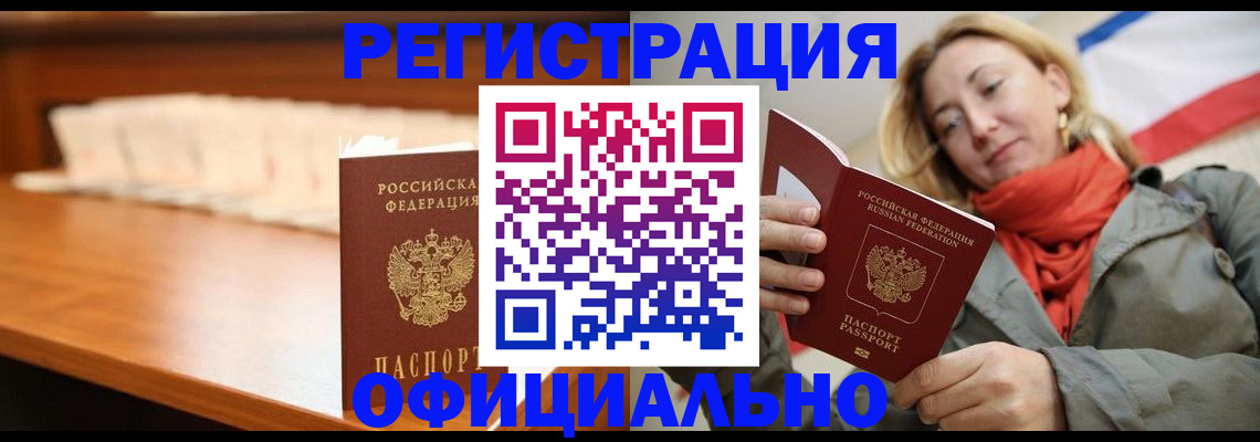 временная регистрация адрес в Поворино