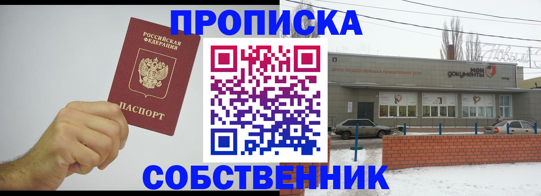 регистрация для дет. сада в Поворино