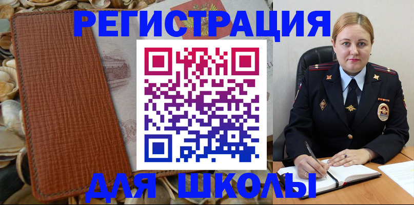 прописка паспорт в Поворино