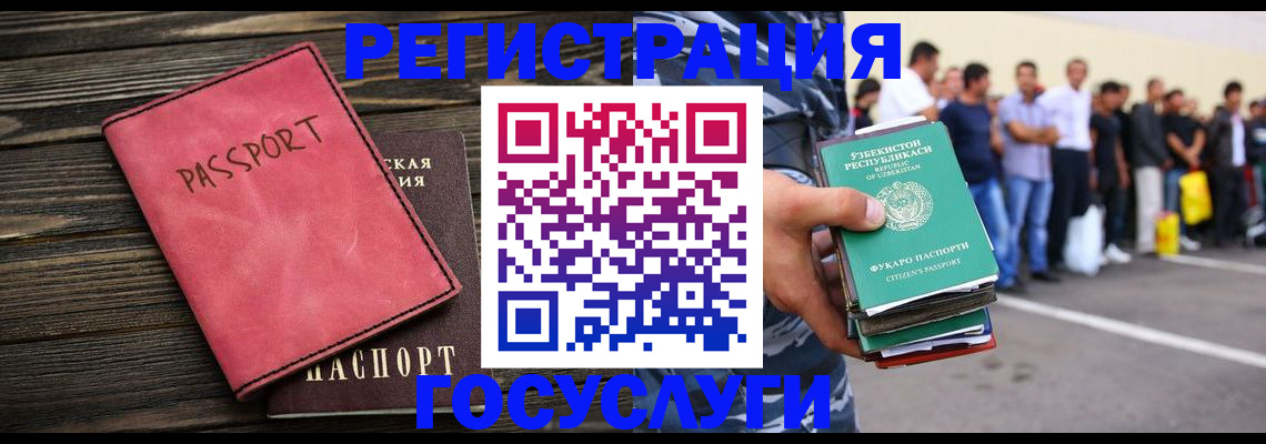 регистрация в Поворино